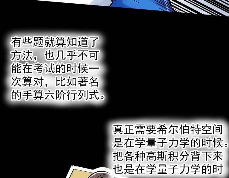 第47话 榜上有名38