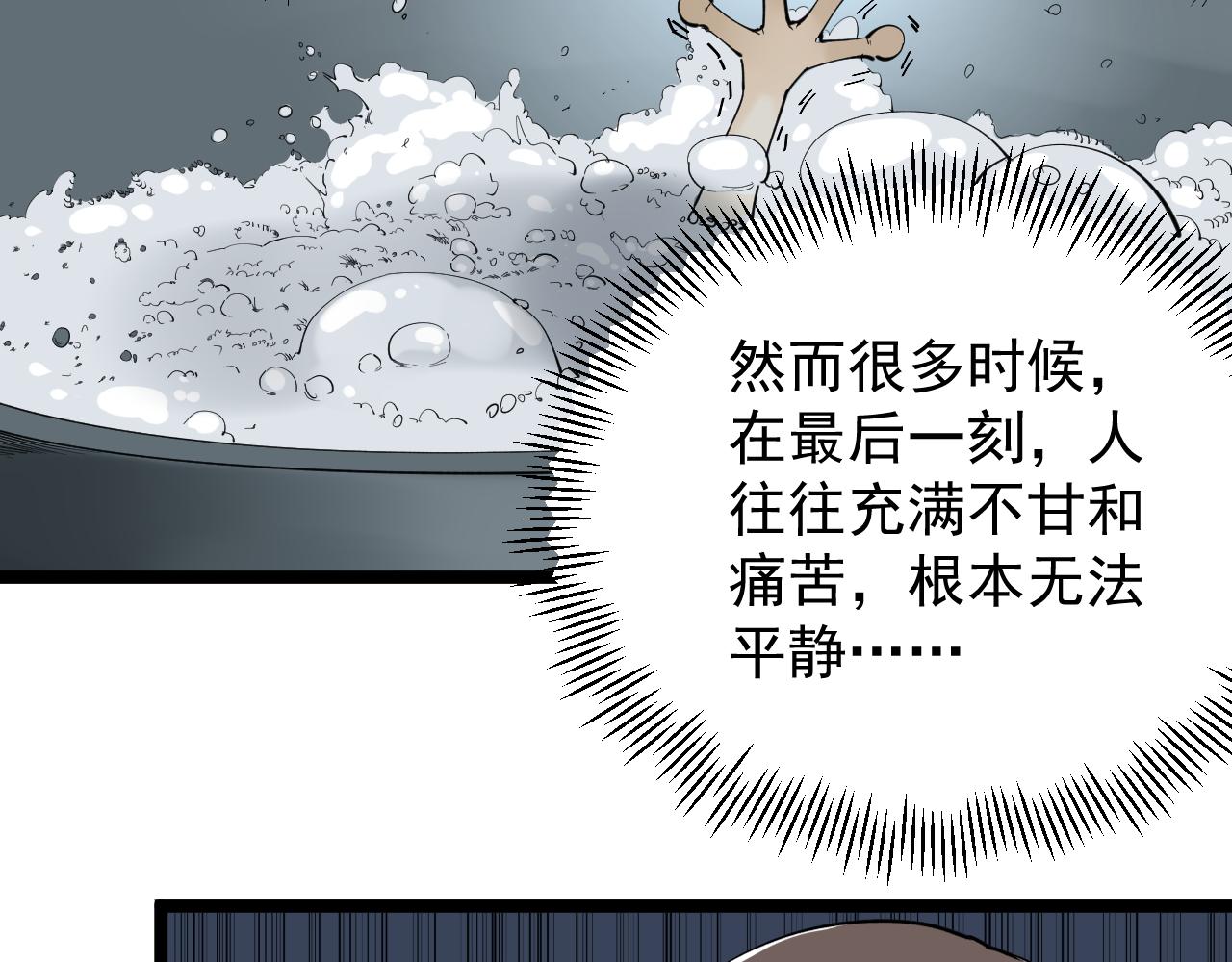 第189话宇宙大爆炸37