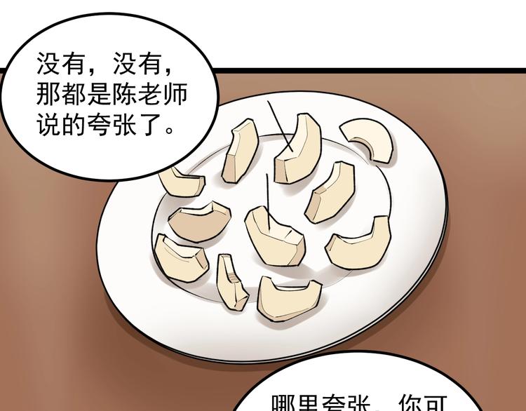第79话 我们可以一起学习49