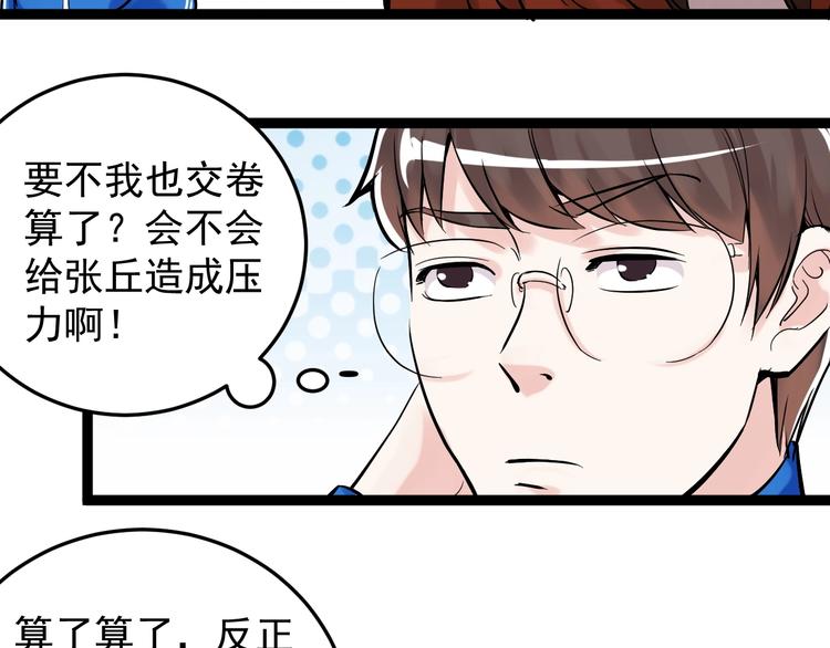 第16话 竞赛开始！102