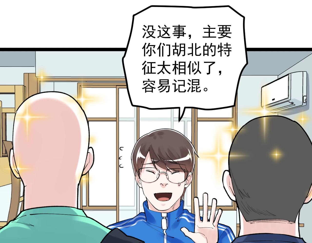 第114话 入学！81