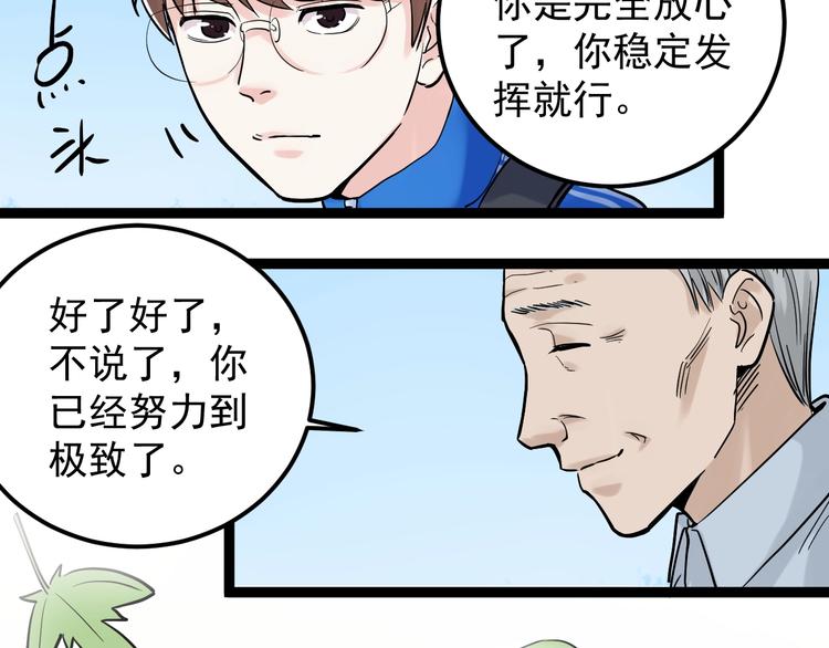 第27话 您奆，您奆133