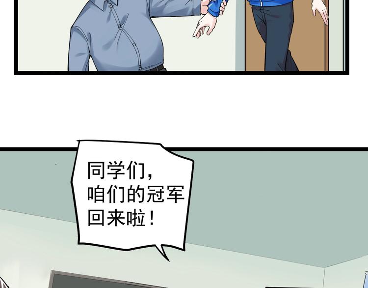 第64话 温暖的三班12