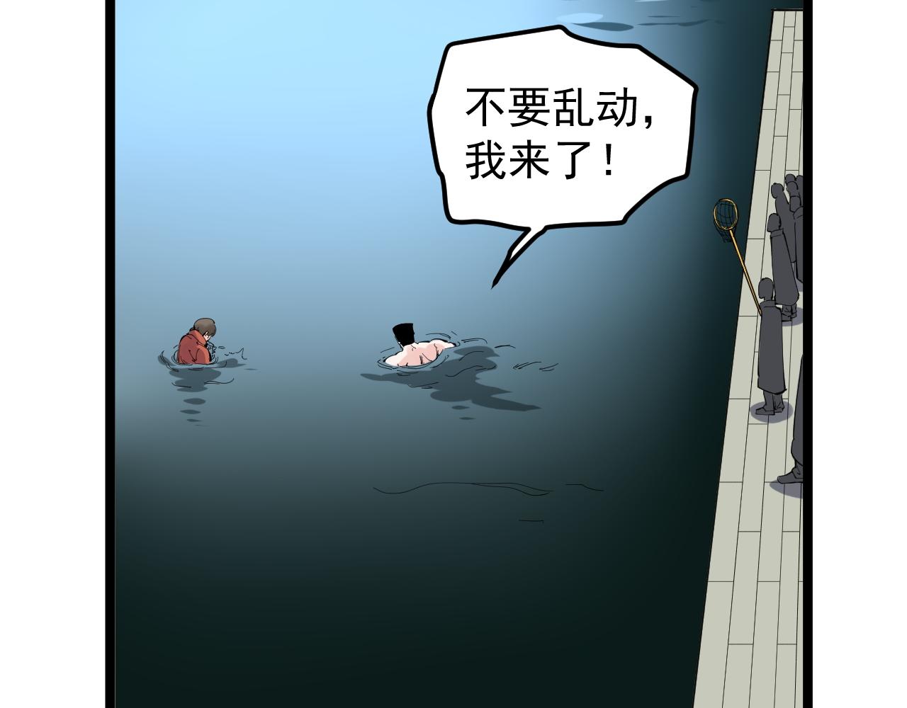 第178话 冷漠的吴斌53