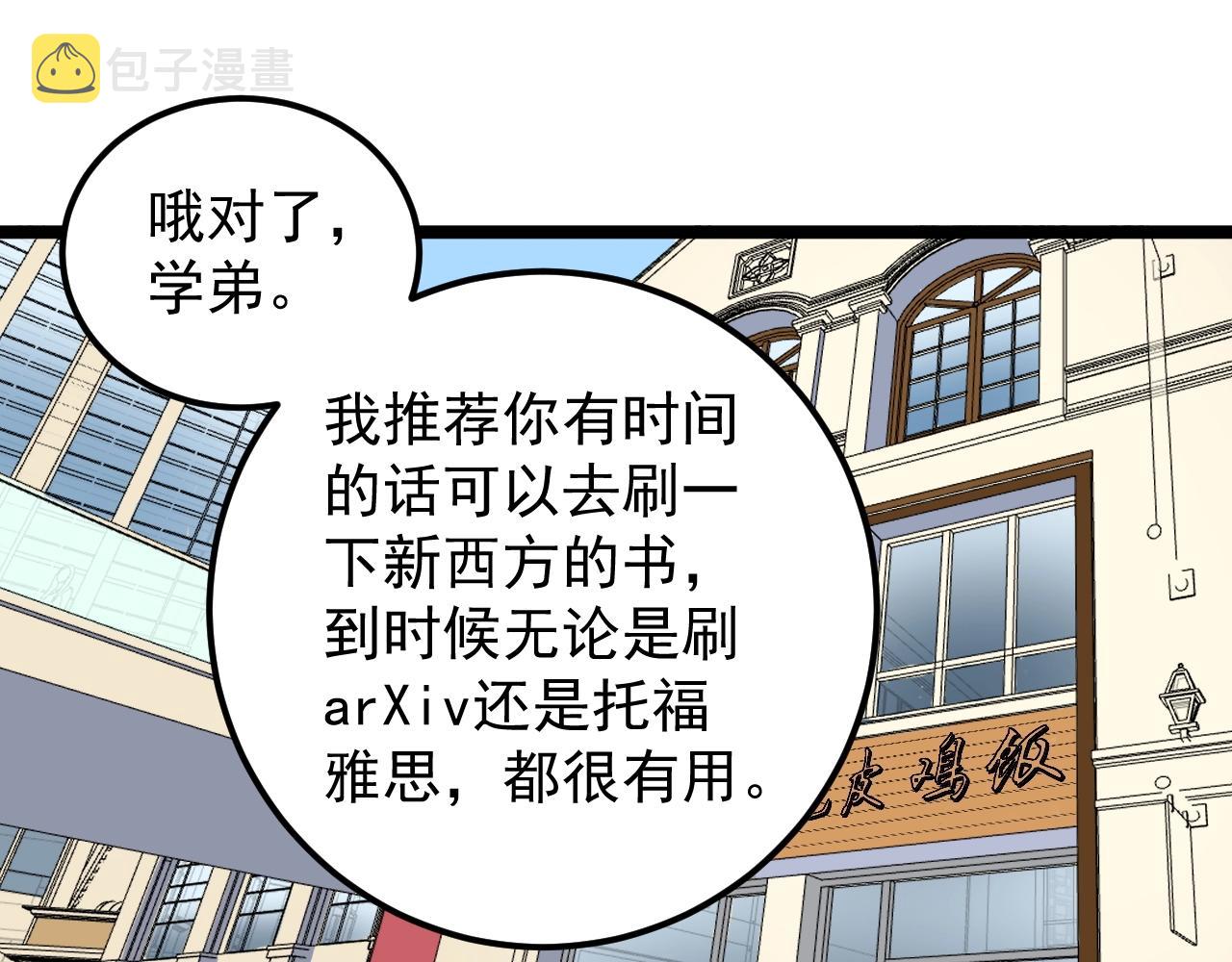 第127话 少年院的要求79
