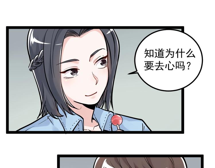 第25话 学霸仔之只手遮天30