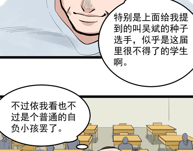 第33话 物理学扫地僧！159