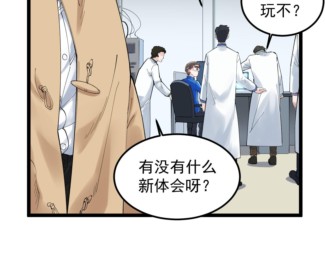第173话 快男小斌斌26