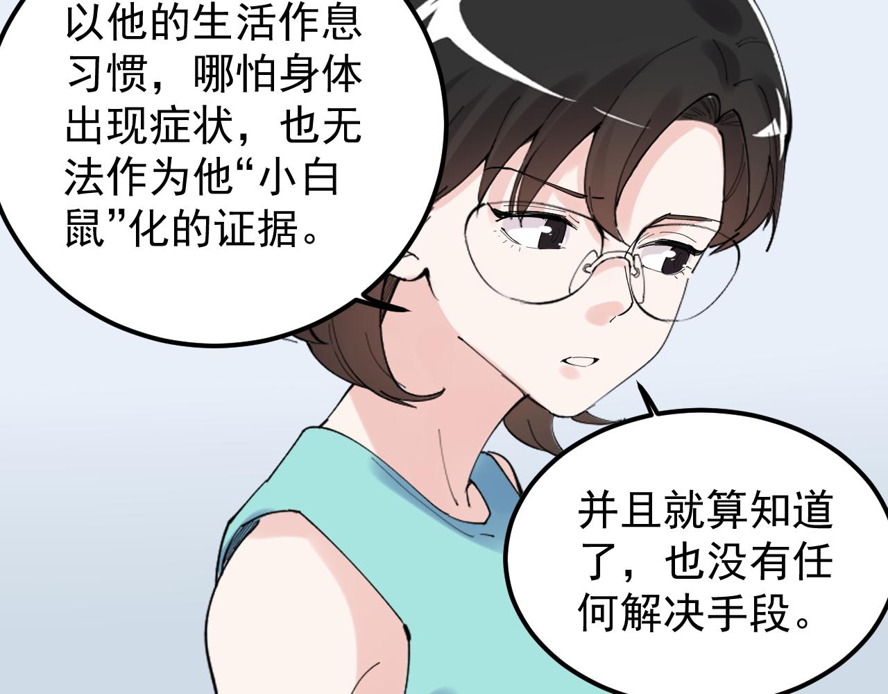第192话老鼠实验51