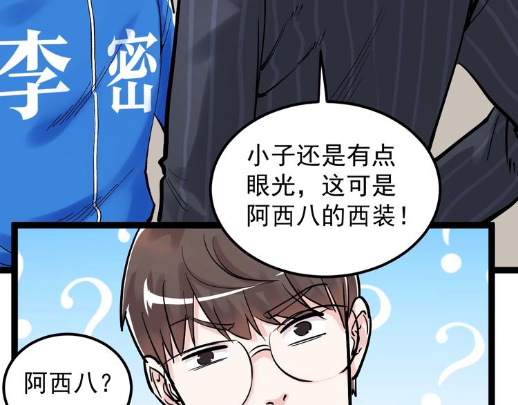 第32话 妈妈的好大儿！18