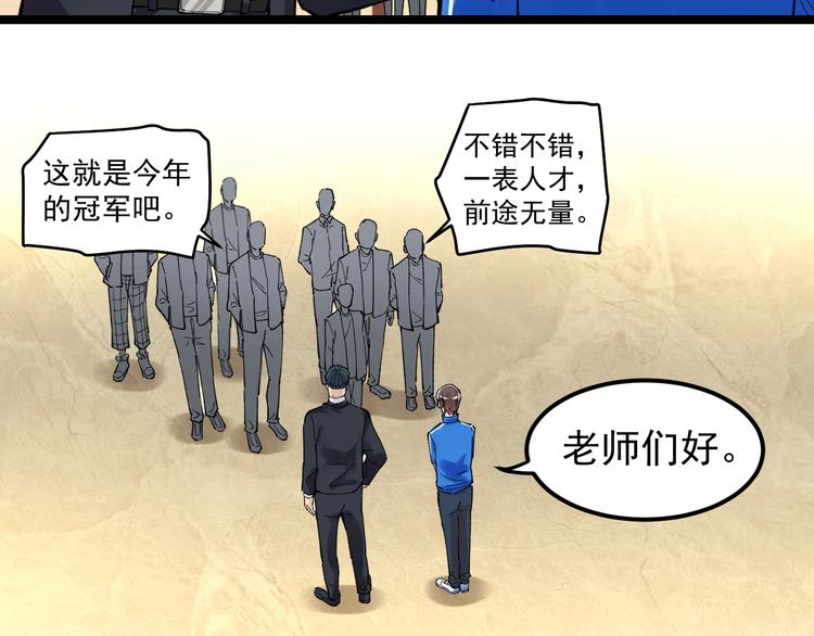 第60话 她才是理论分最高的人57