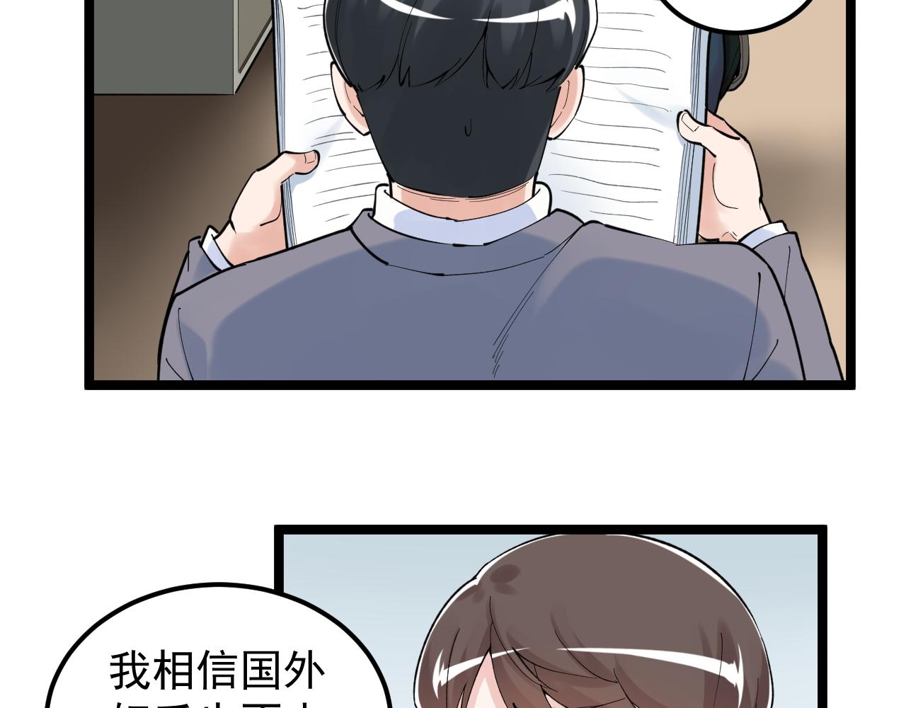 第159话 国际舞台86