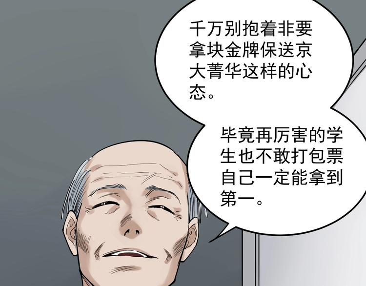 第14话 学吧，其乐无穷。9
