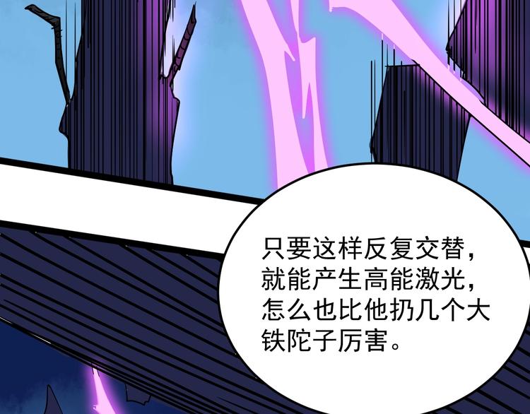 第15话 不耻下问的老师20