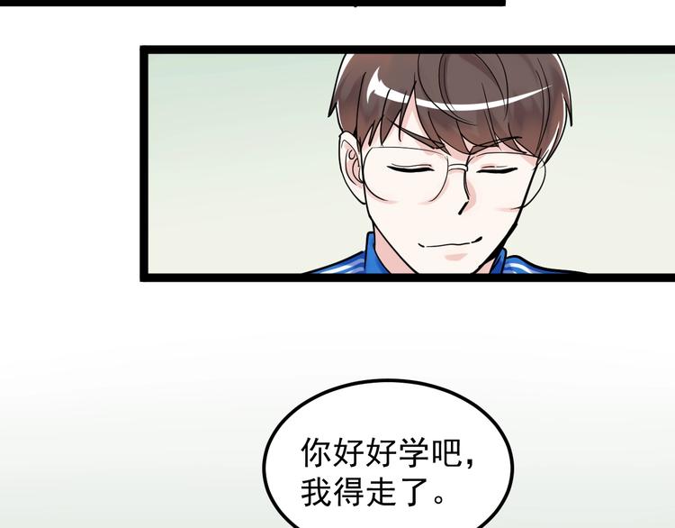 第21话 学习这块拿捏了！129