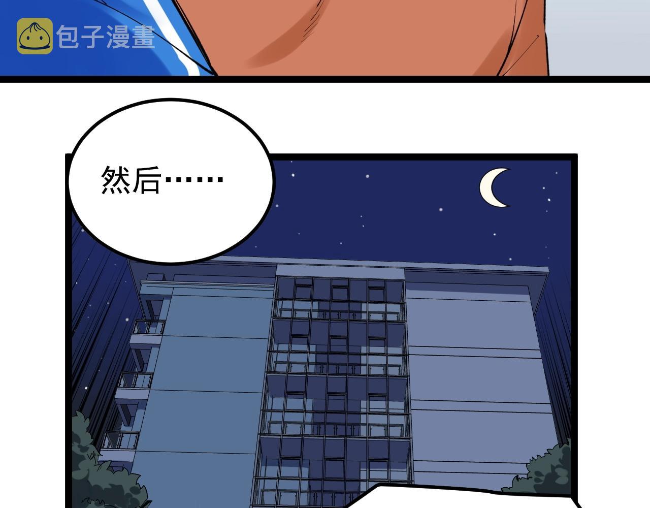 第133话 课题73