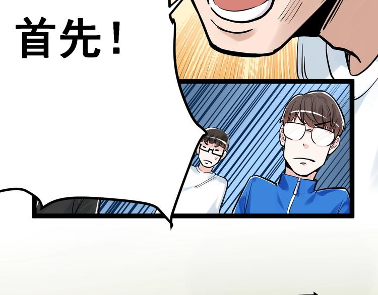 第33话 物理学扫地僧！122