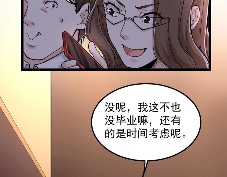 第62话 学霸的快乐你想象不到29