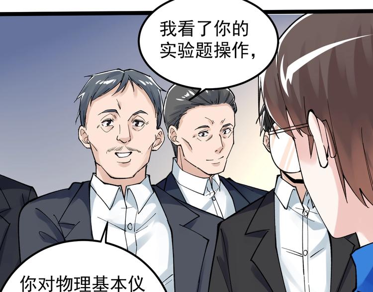 第61话 冠军发言！12