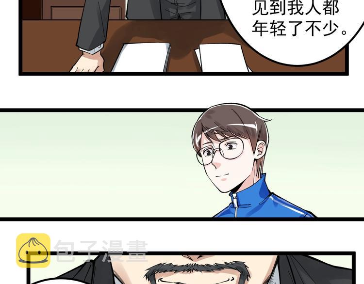第66话 女寝的超级话题105