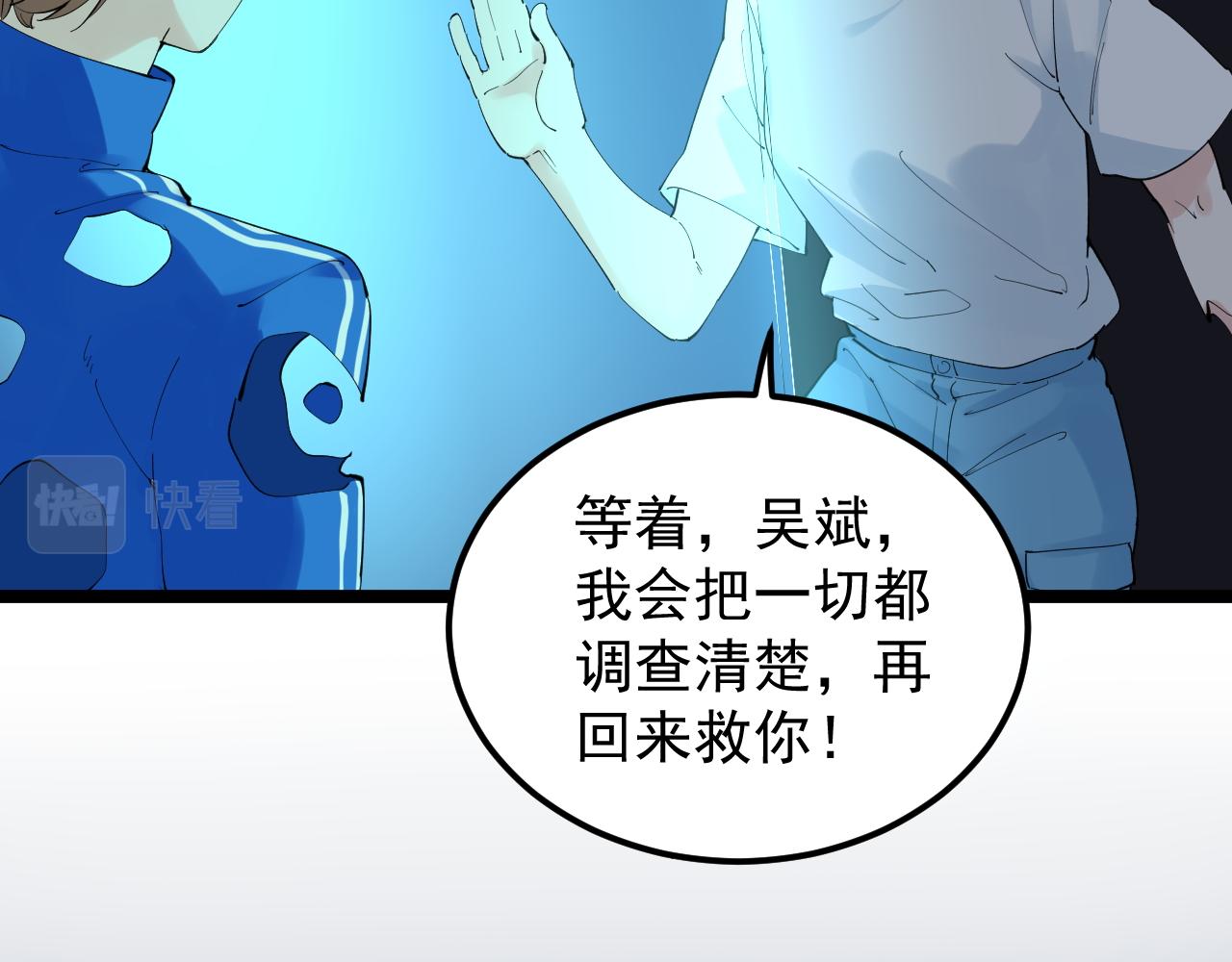 第201话系统的深处82