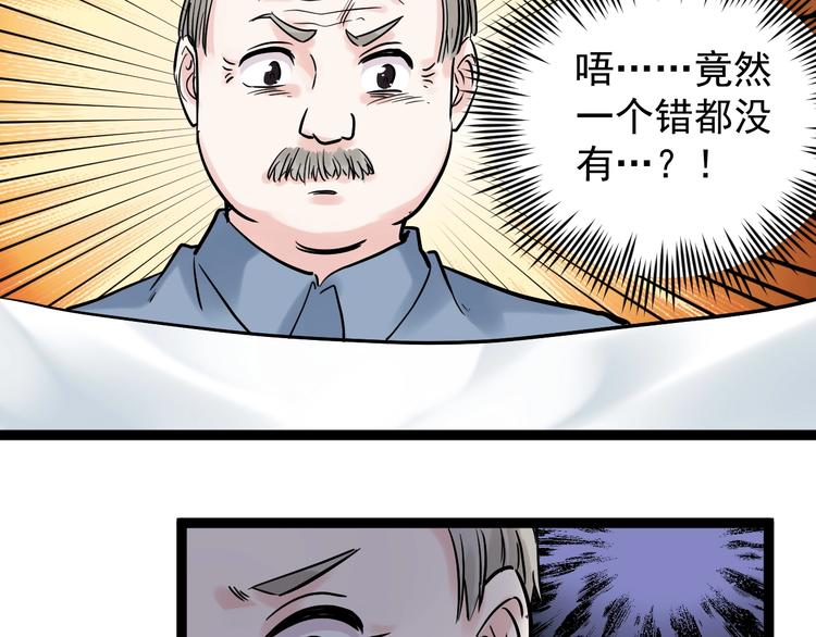 第22话 下笔如有神！142