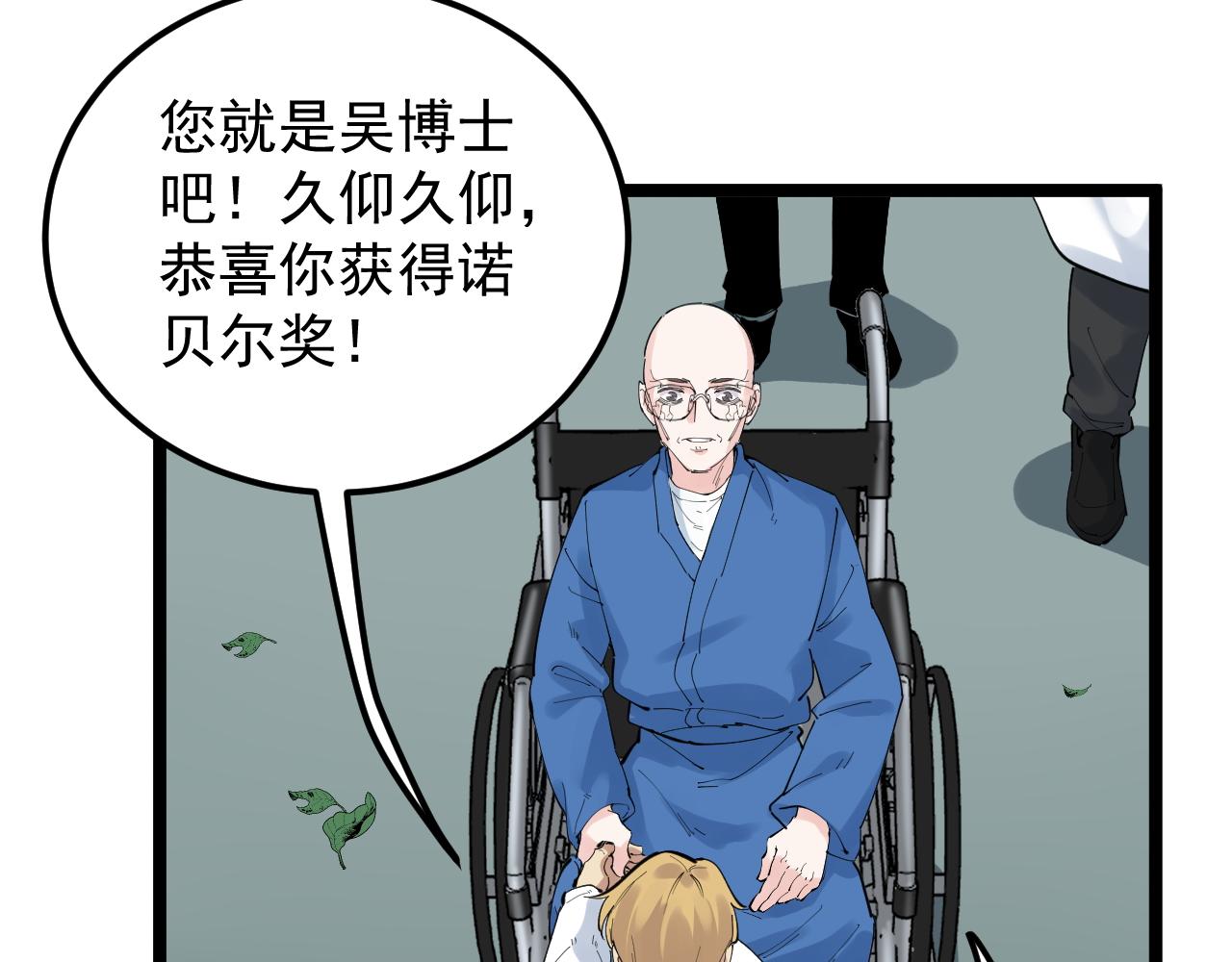 第198话人类的未来30