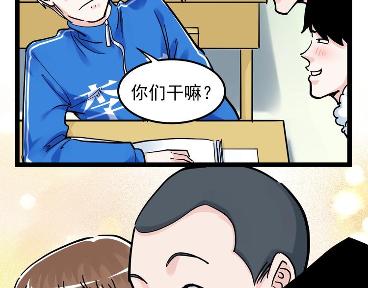 第49话 三班雄起8