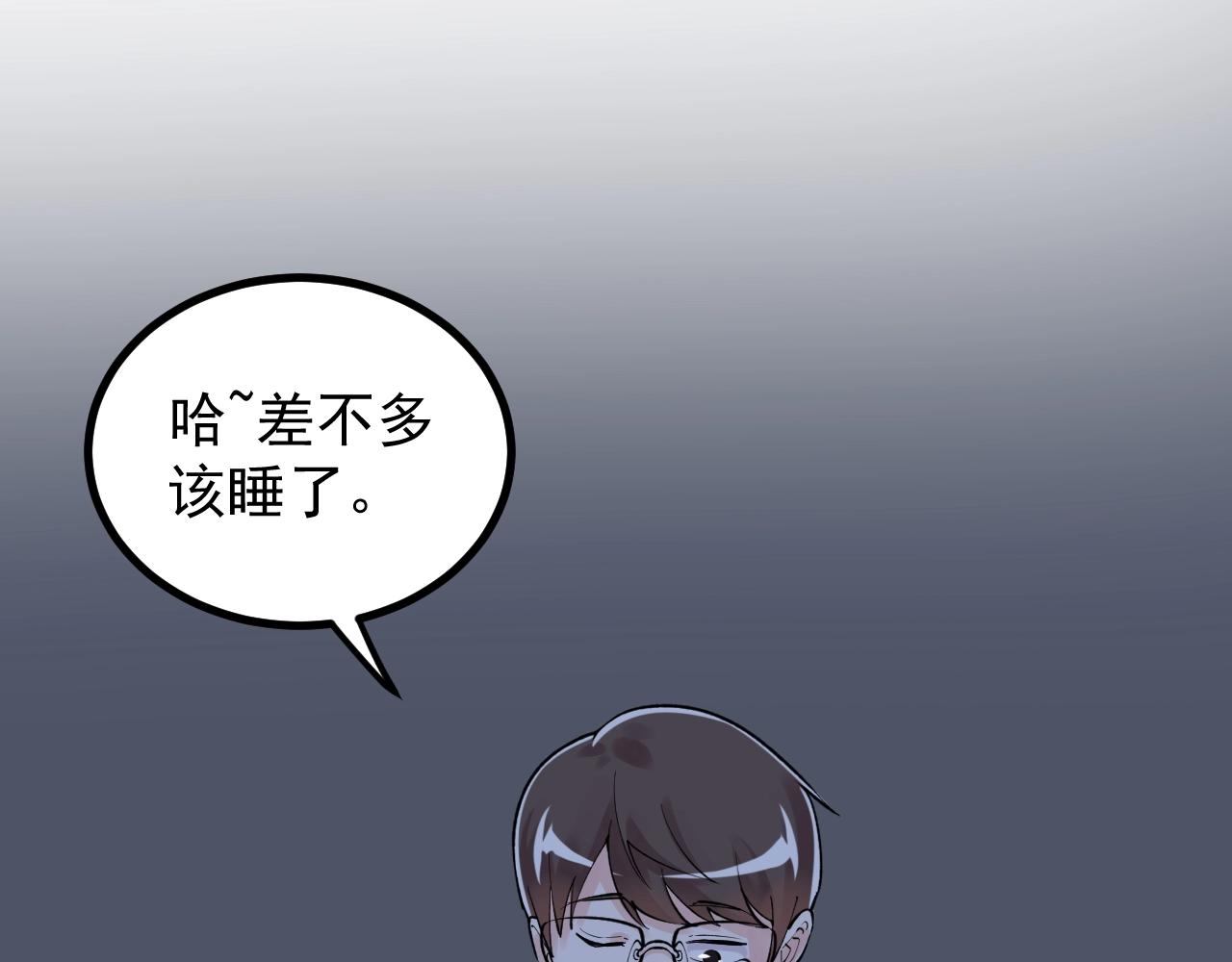 第101话 意志对决！79