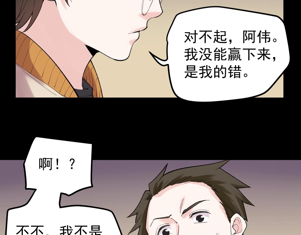 第121话 最终赢家81