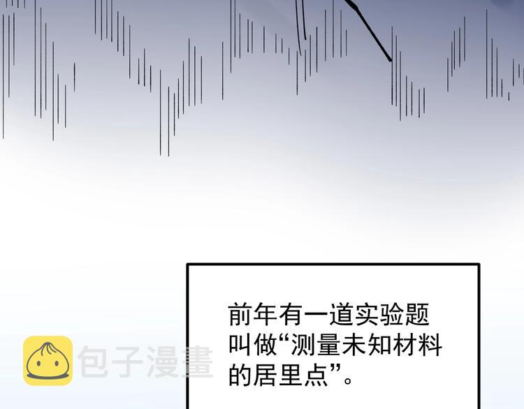 第54话 实验药剂整这儿高25