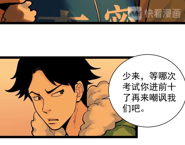 第3话 学霸辅导系统100