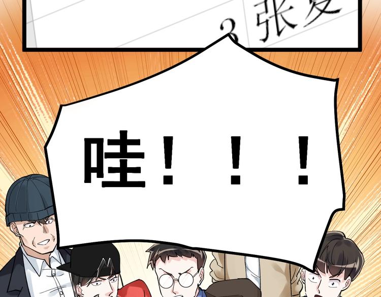 第56话 竞赛风云榜45