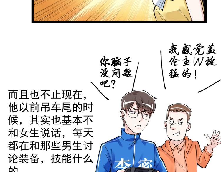 第66话 女寝的超级话题82