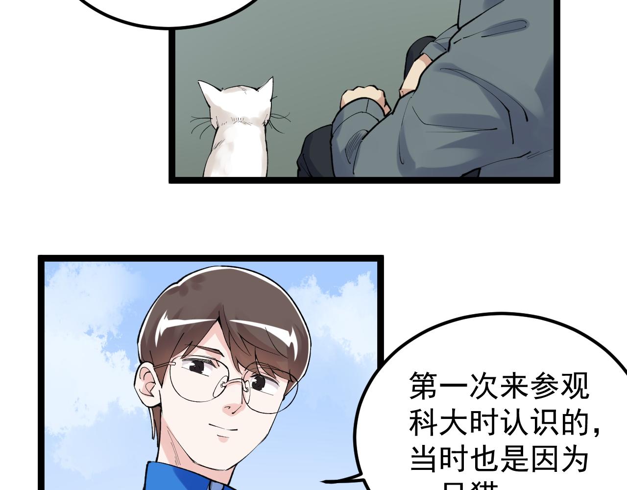 第147话 吴斌的快递35