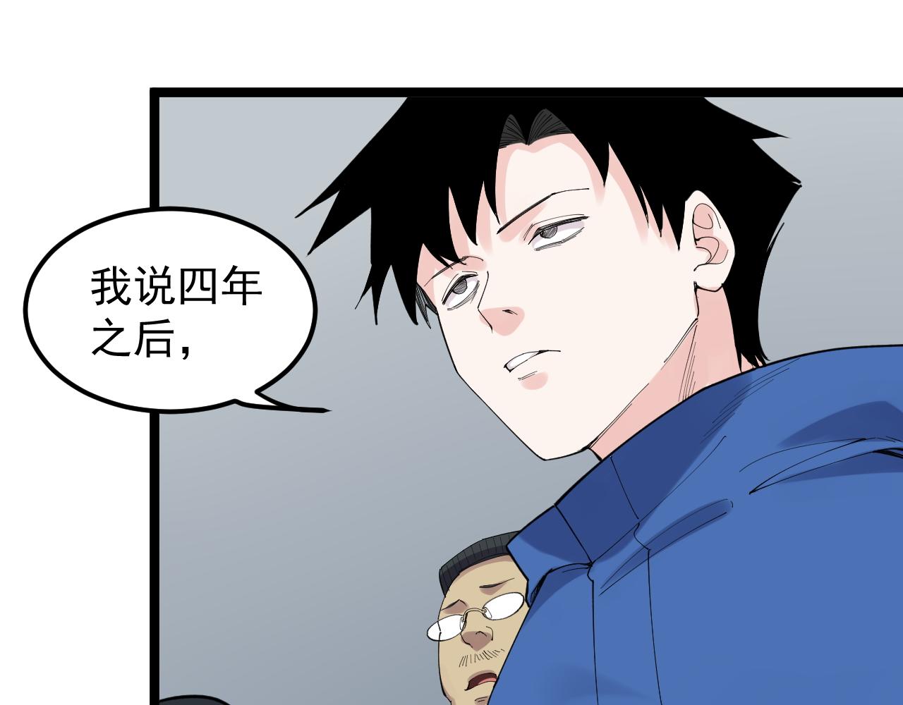 第184话 太晚了23