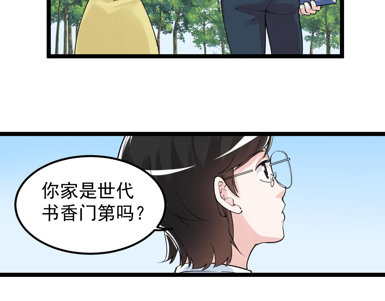 第148话 天秀78