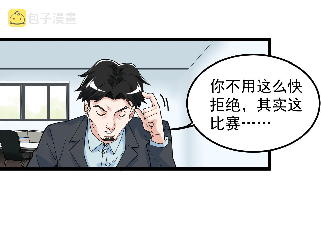 第159话 国际舞台63