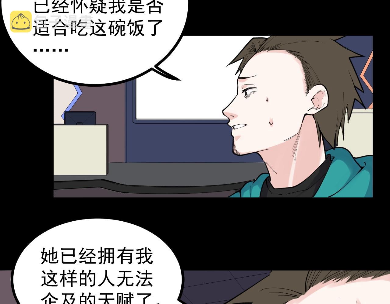第117话 玩的就是心跳36