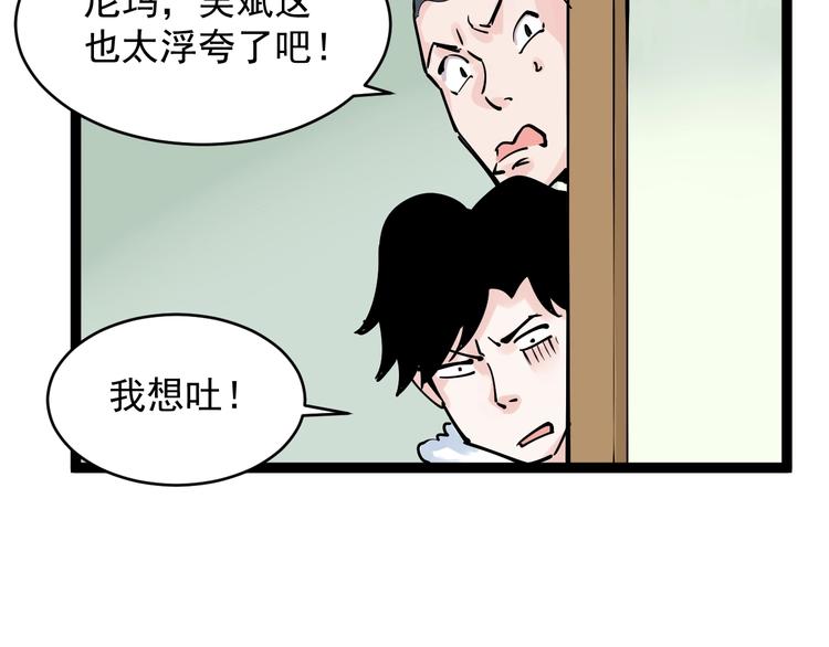 第2话 数学老师真牛批113