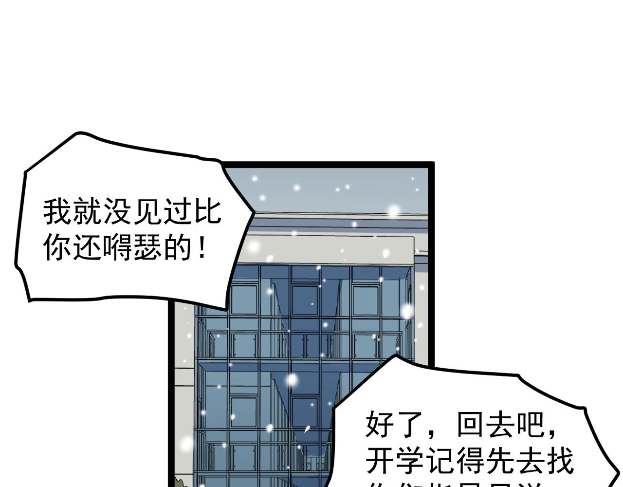 第128话 转班49