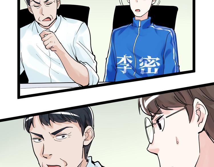 第6话 老师也有攀比心！87