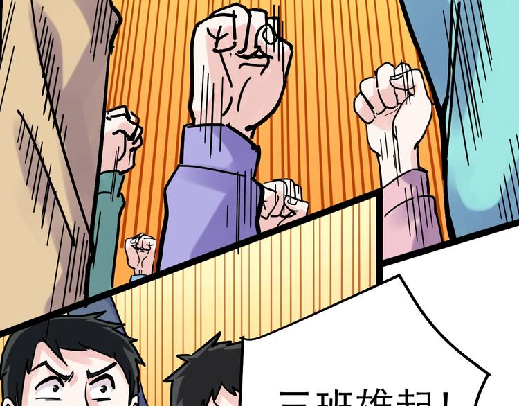 第49话 三班雄起148
