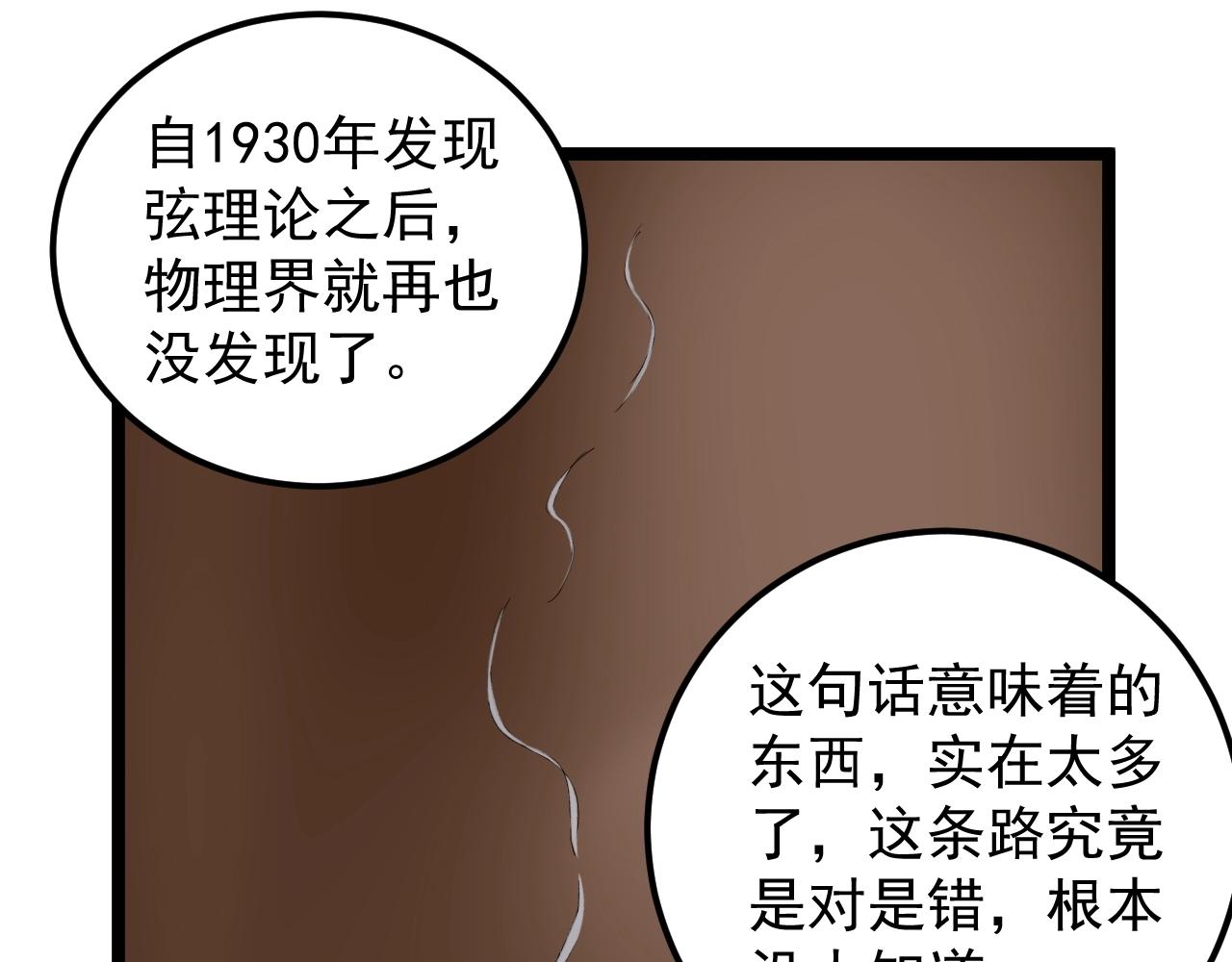 第126话 研究方向95