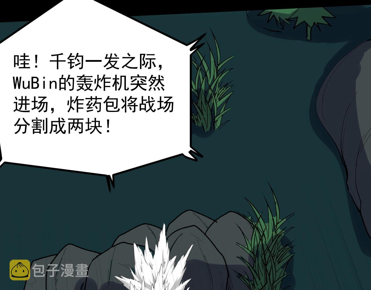 第116话 居然是……72