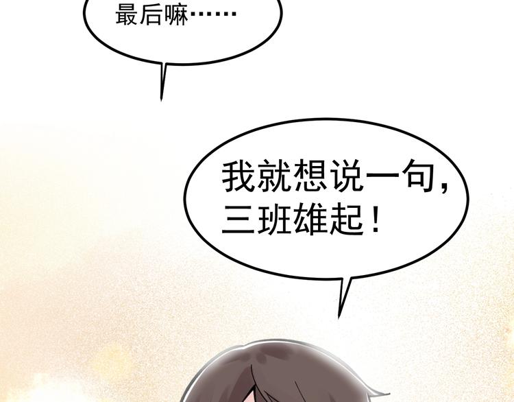 第64话 温暖的三班59