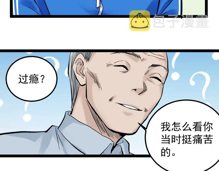 第29话 这集可能讲的是爱情28