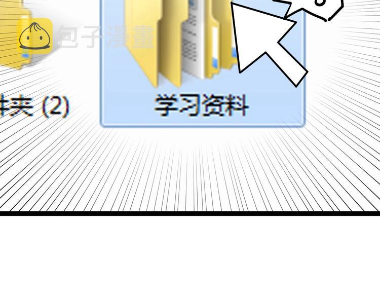 第37话 学习资料里真有资料32