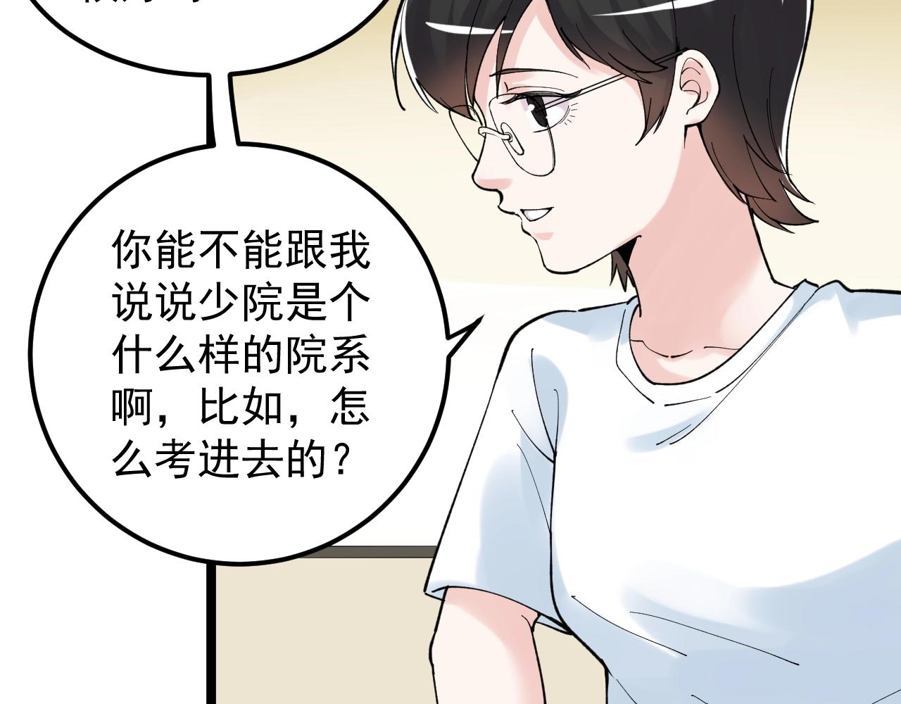 第127话 少年院的要求36