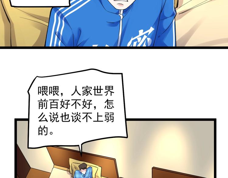 第58话 守业更比创业难38
